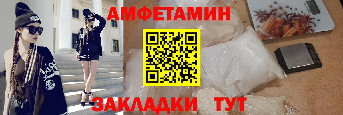 Амфетамин  Вход с VPN  Ленинск-Кузнецкий  KRAKEN ТОР  АМФЕТАМИН VHQ 