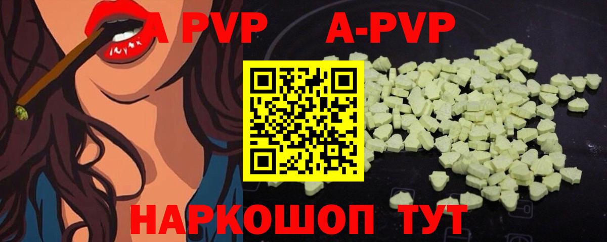 A-PVP мука  купить наркотик  Ленинск-Кузнецкий  Alfa_PVP Crystall  Альфа ПВП СК  Вход с VPN 