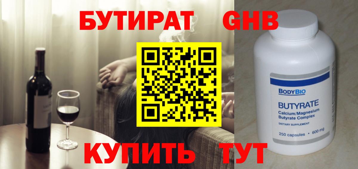БУТИРАТ оксана  Бутират  Ленинск-Кузнецкий  Вход с VPN 