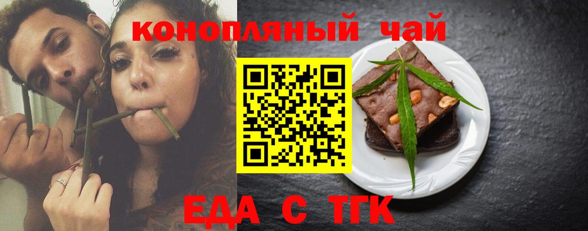Cannafood марихуана  Вход с VPN  Ленинск-Кузнецкий 