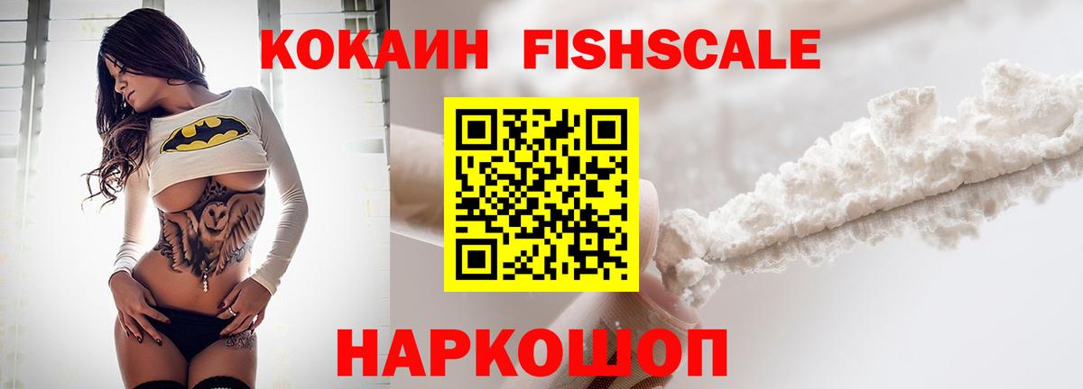 Кокаин  COCAIN Боливия  Вход с VPN  Ленинск-Кузнецкий  КОКАИН 97% 