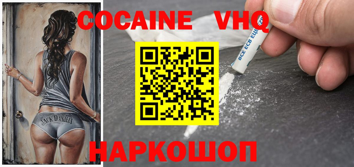 КОКАИН Перу Ленинск-Кузнецкий