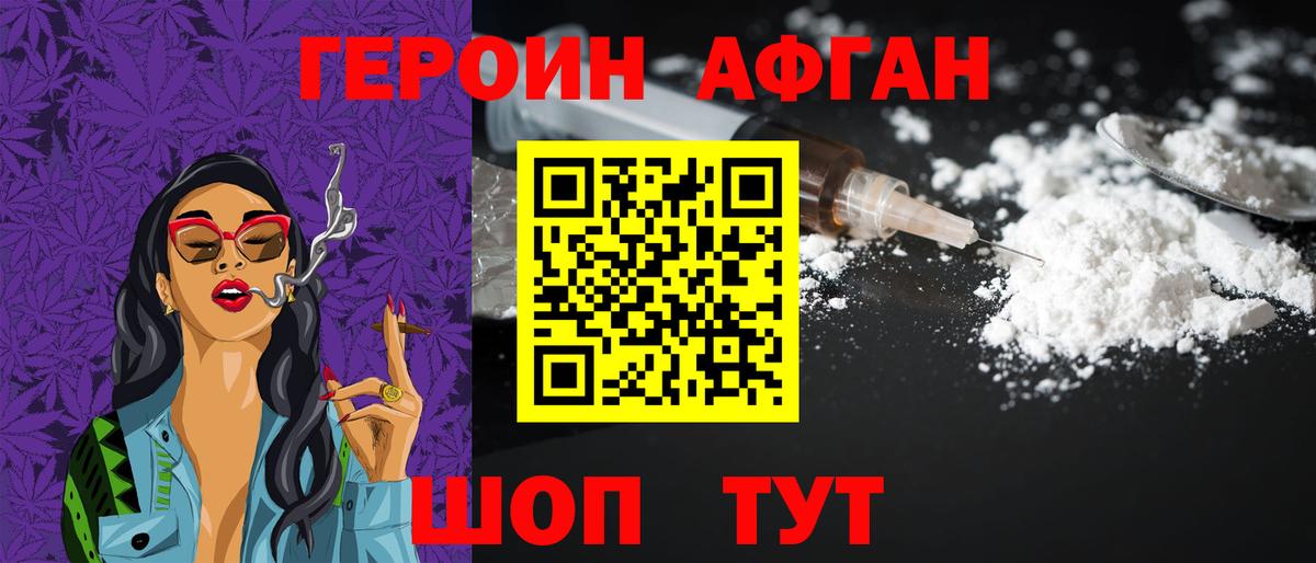 Героин VHQ  Вход с VPN  Ленинск-Кузнецкий 