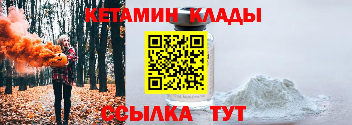 Ленинск-Кузнецкий  мега онион  КЕТАМИН ketamine  Вход с VPN  Кетамин VHQ 