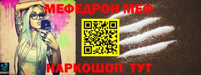 меф VHQ Кимры