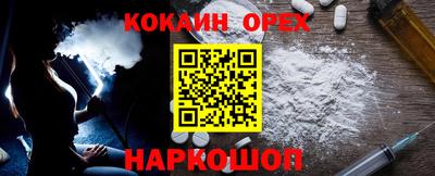 кокаин премиум Кандалакша