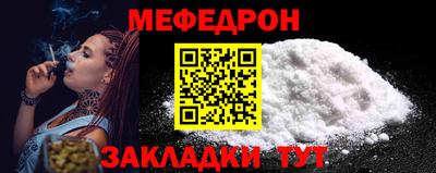 меф VHQ Кимры