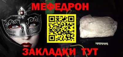 меф VHQ Кимры
