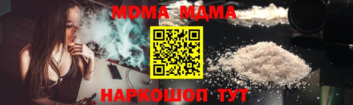 MDMA crystal  Вход с VPN  MDMA  Ленинск-Кузнецкий 