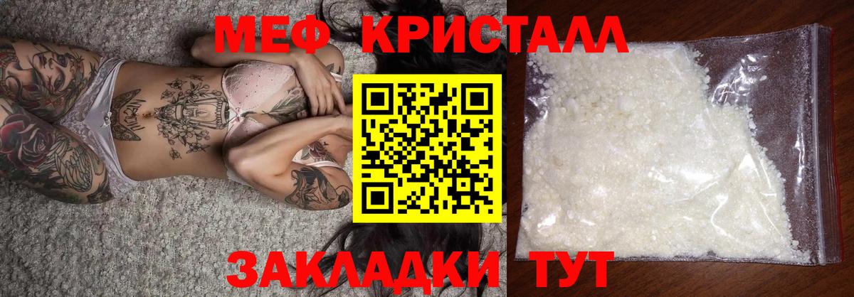 МЕФ 4 MMC  Меф кристаллы  Меф  Ленинск-Кузнецкий  Вход с VPN 