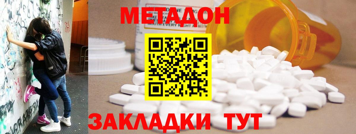 Метадон белоснежный Ленинск-Кузнецкий