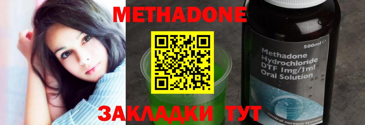 МЕГА ссылка  Вход с VPN  Ленинск-Кузнецкий  нарко площадка телеграм  МЕТАДОН methadone  МЕТАДОН methadone 