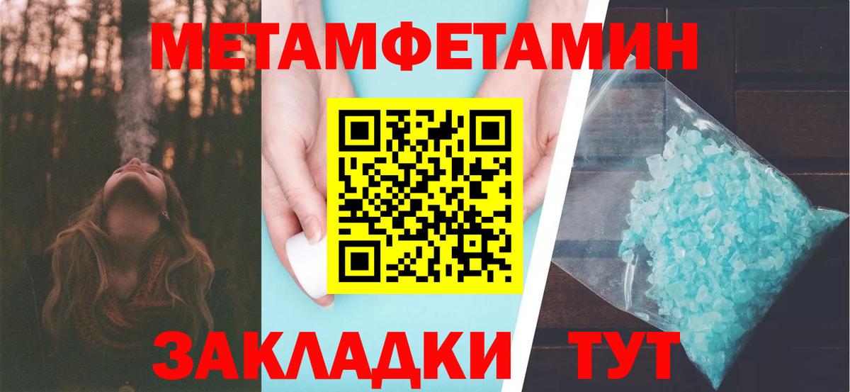 Первитин Декстрометамфетамин 99.9% Ленинск-Кузнецкий