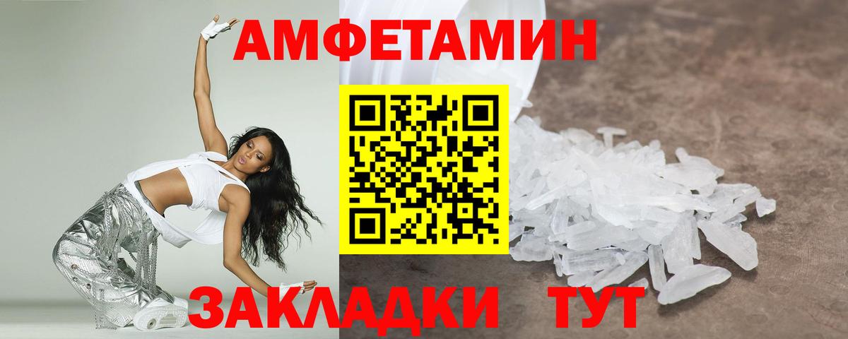 МЕТАМФЕТАМИН винт  Вход с VPN  Ленинск-Кузнецкий 