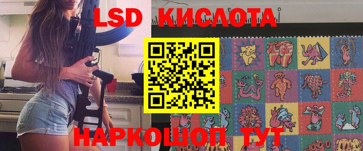 Ленинск-Кузнецкий  Марки 25I-NBOMe 1500мкг  Марки 25I-NBOMe 1500мкг  Вход с VPN 