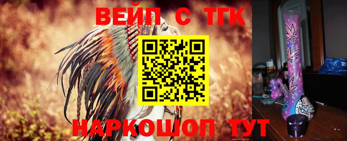 ТГК гашишное масло  Вход с VPN  Ленинск-Кузнецкий 