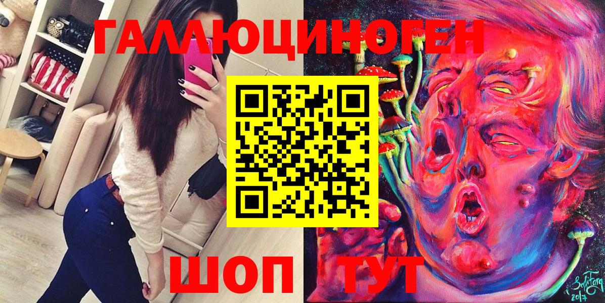 Псилоцибиновые грибы Cubensis Ленинск-Кузнецкий