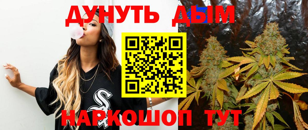 МАРИХУАНА марихуана  Каннабис конопля  Шишки марихуана SATIVA & INDICA  Ленинск-Кузнецкий  Вход с VPN 